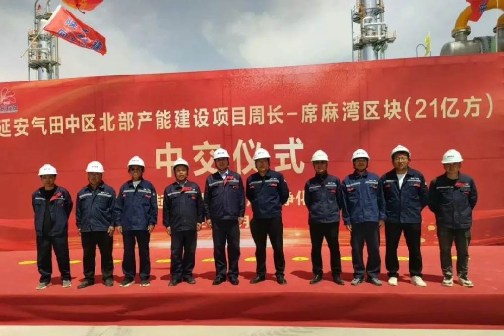 喜報(bào)！公司監(jiān)理的延安氣田周灣凈化廠提前三個(gè)月投產(chǎn)運(yùn)營！