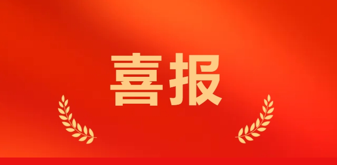 公司監(jiān)理的延長石油延安氣田中區(qū)南部產(chǎn)能建設項目圓滿收官!