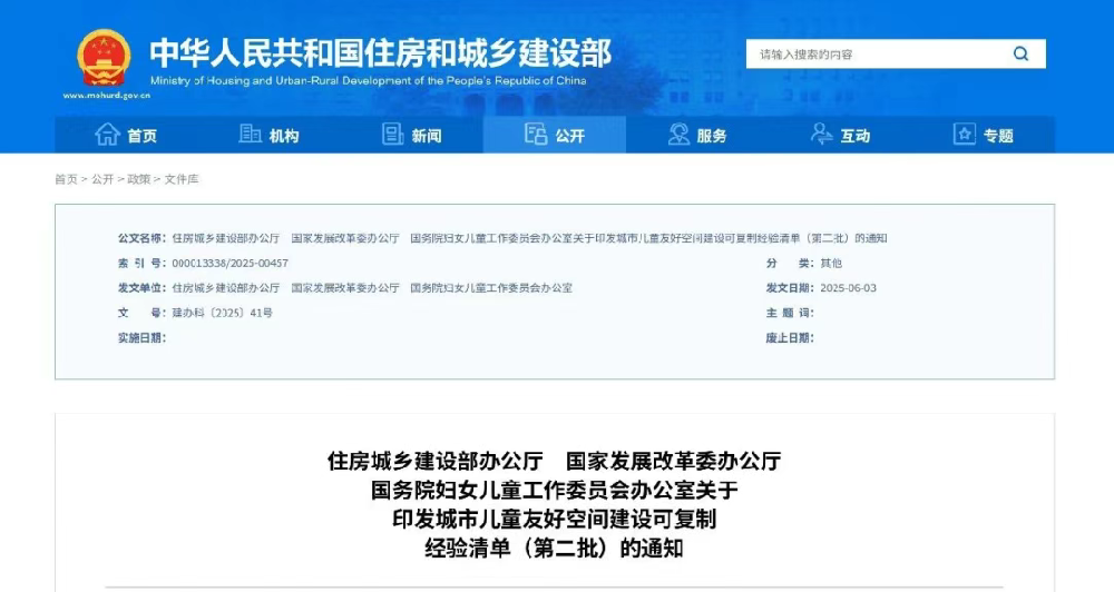 公司監(jiān)理項(xiàng)目入選全國經(jīng)驗(yàn)清單！