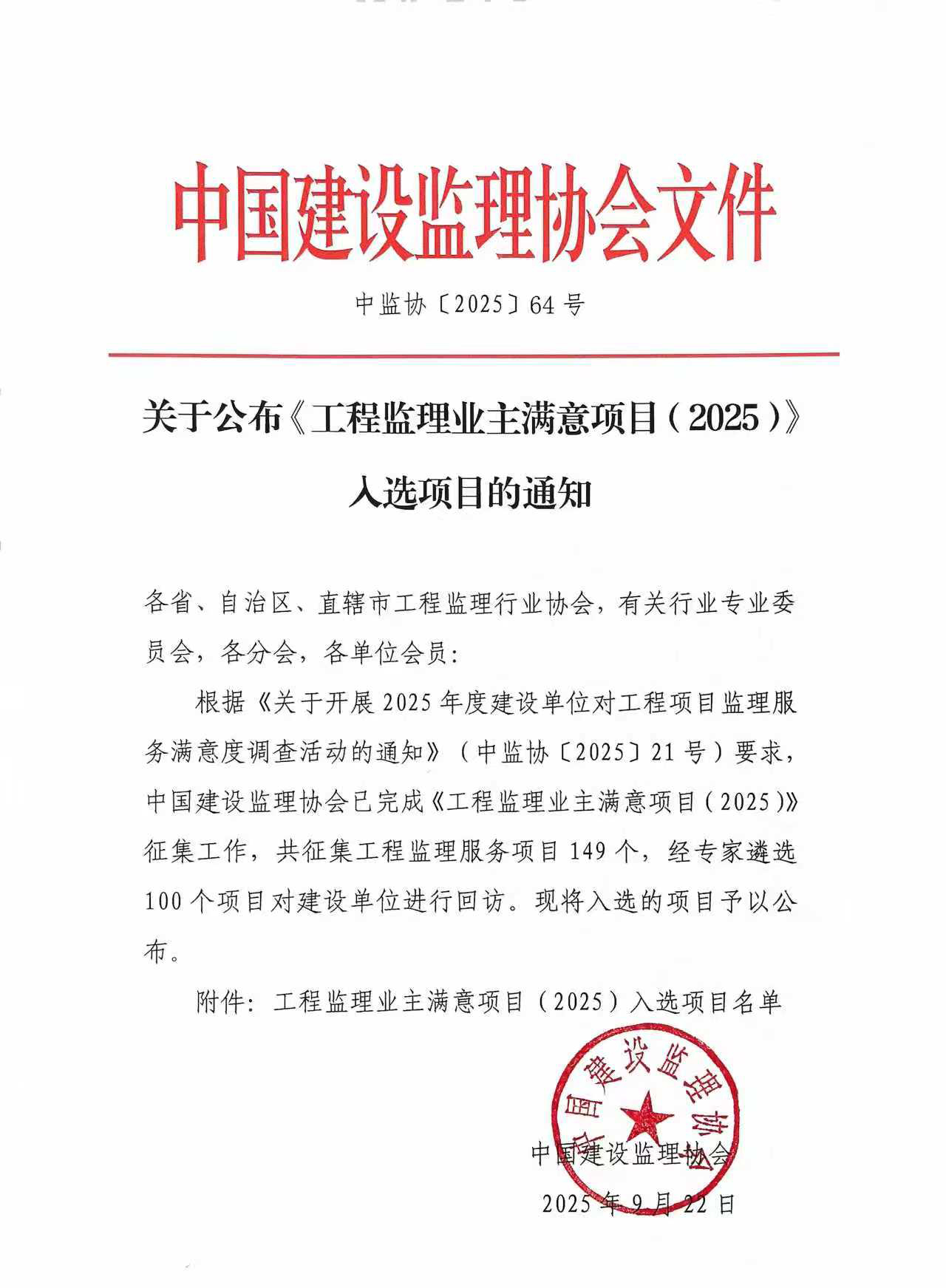 微信圖片_20250929153251_51_27_01.jpg